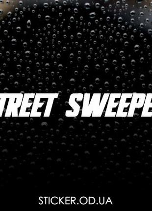 Вінілова наклейка на лобове скло автомобіля &STREET; SWEEPER