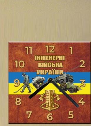 Часы настольные квадратные инжинерные войска украины диаметр 2...