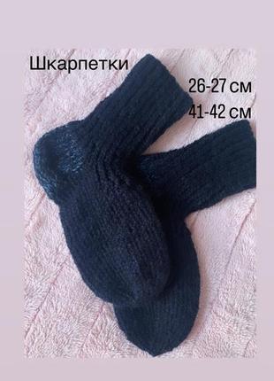Шкарпетки чоловічі сині 41-42 розмір 26-27 см