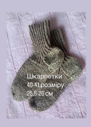 Шкарпетки чоловічі або жіночі  коричневі 40-41 розмір