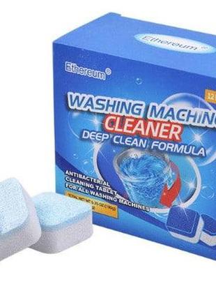 Антибактериальное средство очистки стиральных машин washing ma...