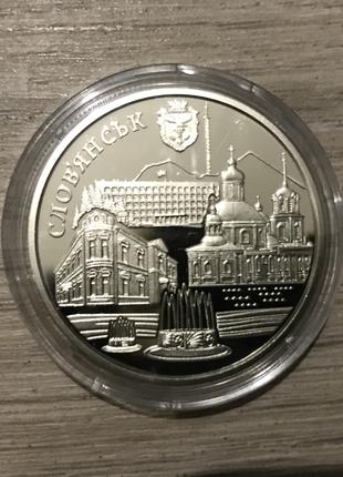 Монета НБУ місто Слов'янськ город Славянск 2020