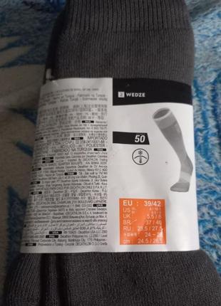Носки шкарпетки термо
