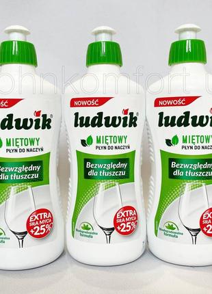 Засіб для миття посуду ludwik (людвік) м'ята 450 мл