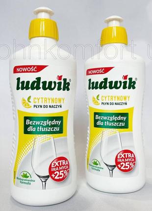 Средство для мытья посуды ludwik (людвик) цитрус 450 мл