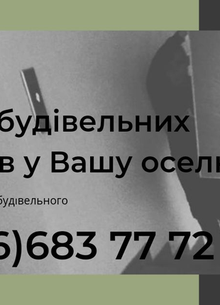 Вантажники Рівне, послуги вантажників Рівне, різноробочі Рівне