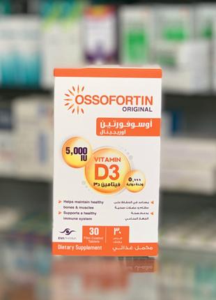 Витамин D Ossofortin Original D3 5000 ME, вітамін D