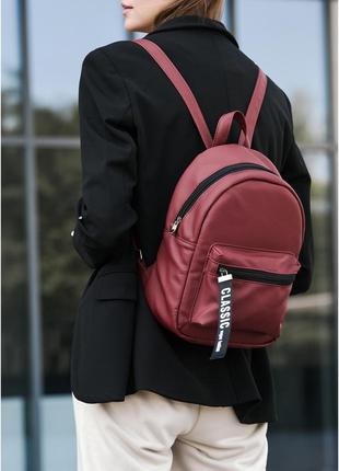 Рюкзак бордовый городской  кожаный эко стильный
