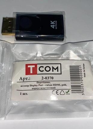 Переходник TCOM, штекер Display Port - гнездо HDMI