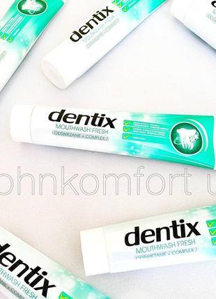 Зубная паста dentix mouthwash fresh