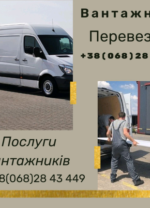 Послуги вантажників Рівне,Грузчики Ровно, вантажні перевезення