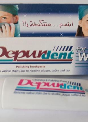 Египет. Зубная отбеливающая паста DEPURDENT. 25 мл.
