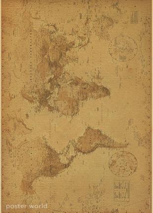 Плакат древняя карта мира 2023 Стародавня карта світу
