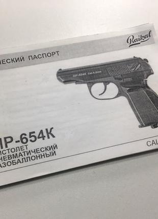 Пневмат пм иж