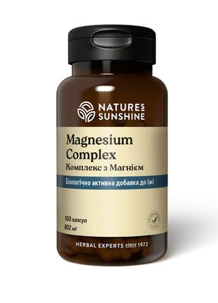 Комплекс с Магнием Хелат, Magnesium complex, Nature’s Sunshine...