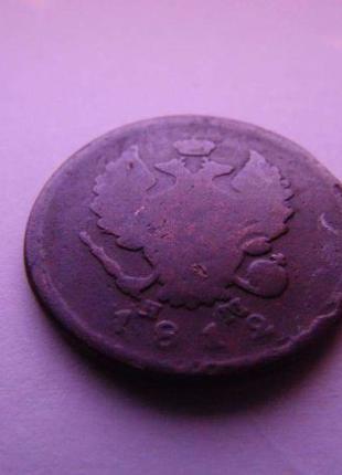 Монеты 2 копейки 1812 года , Александр I