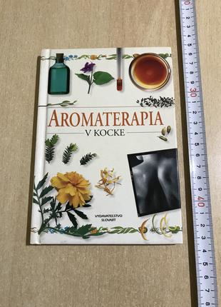 "Коротко об Ароматерапии". Aromaterapia v Kocke. Sheila Laveryova