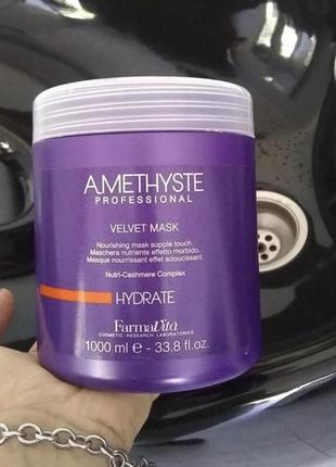 Маска для волос farmavita amethyste hydrate mask увлажняющая 1 л