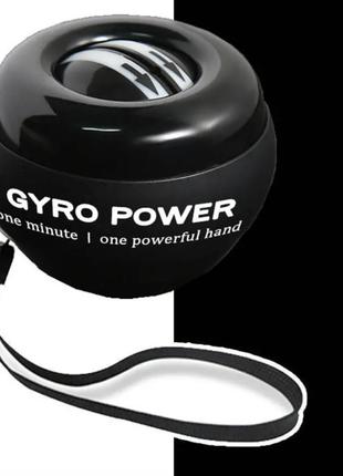 Тренажер гіроскопічний для пензлів рук Gyro Ball Dayzo PRO R89...