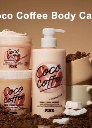 Лосьйон для тіла coco coffee victoria’s secret вікторія сікрет