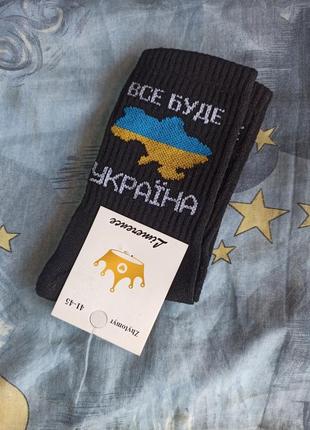 Носки мужские черные с надписью все буде україна 
новые 
разме...