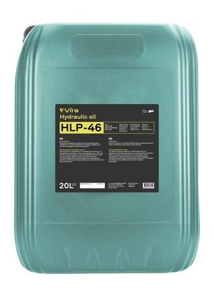 Масло гидравлическое HLP 46 20 л Vira