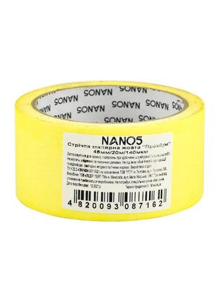 Лента малярная Желтая "Премиум" 48мм / 20м / 140мкм Nano5