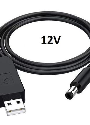 Кабель питания USB - DC 5.5 x 2.1 мм повышающий 5v - 12v для р...