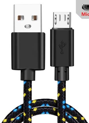 Кабель для зарядки MicroUSB 1.2м чорний