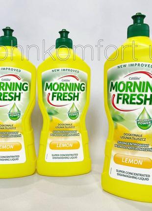 Средство для мытья посуды morning fresh lemon 900 ml