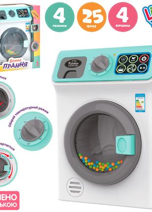 Игрушечная детская стиральная машина M 4608 I UA