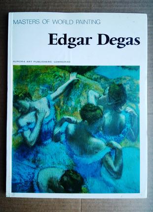 Aльбом на английском языке Edgar Degas (Эдгар Дега)