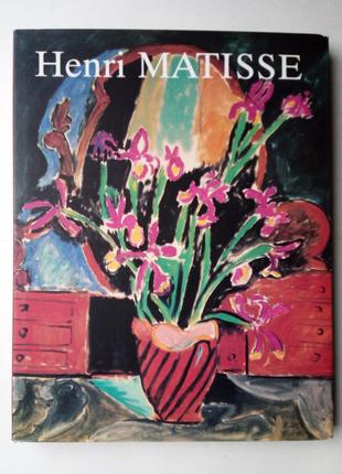 «Henri Matisse» (Анри Матис) Альбом