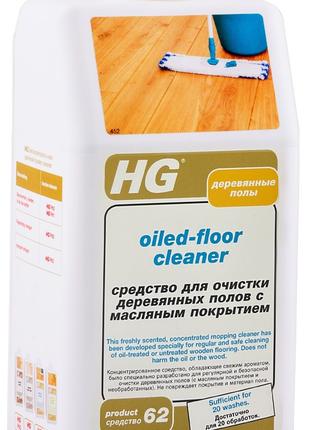 Средство для мытья деревянных полов с масляным покрытием HG Oi...
