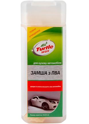 Замша штучна з ПВА Turtle Wax, 43 x 32 см