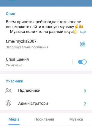 Заходьте будьласка в тг канал