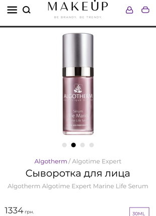 Algotherm Сыворотка для лица 30ml