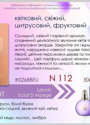 Духи унисекс Greenway Enjoy Care Luxe 309 купить с доставкой.