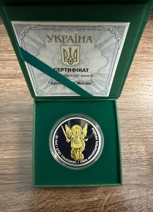 Срібна монета Архістратиг Михаїл