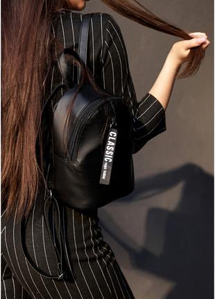 Женский рюкзак прогулочный Sambag Mane MQT черный