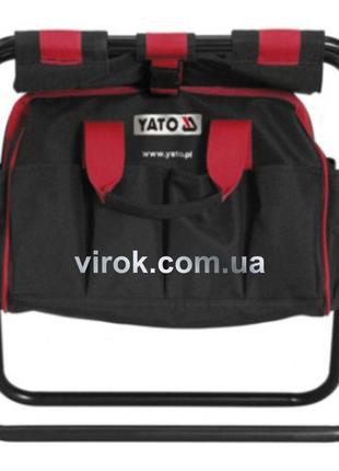 Стілець складний з сумкою для інструменту YATO
