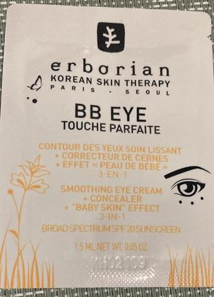 Erborian — вв eye коригувальний крем