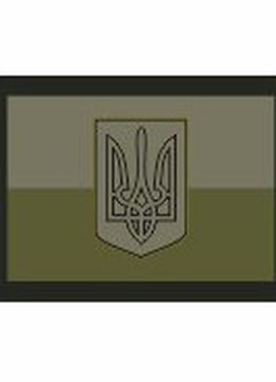 Шеврон флаг и тризуб Украины олива Шевроны на заказ Шевроны на...