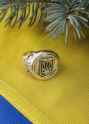 Кольцо с гербом украины