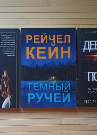 Комплект детективов из 3 книг