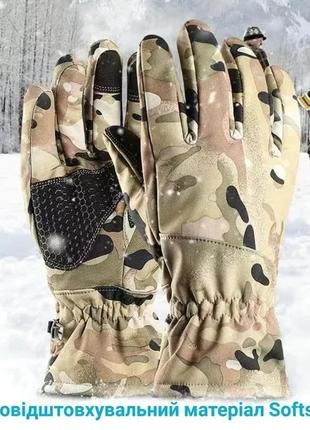 Перчатки / рукавички winter soft shell "m-tac" - мультикам