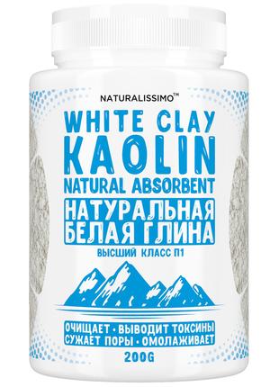 Глина біла (Каолін), природний сорбент, для СПА-процедур, очищ...