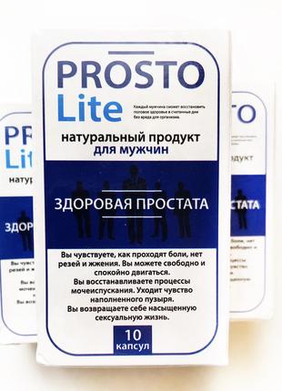 Prosto Lite (Просто Лайт) Капсулы От Простатита