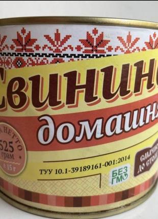 Тушкова свинина 525 грамів. Охмірський консервний завод. Жерст...