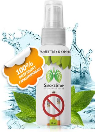 SmokeStop - спрей від куріння, засіб для боротьби з палінням С...
